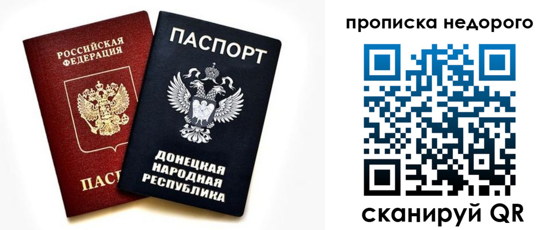 прописка ребенка в Карачеве