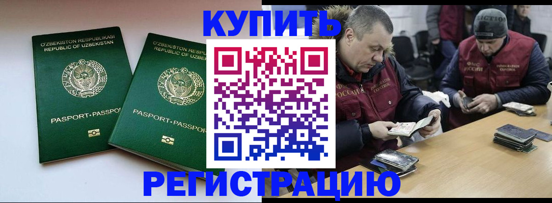временная регистрация 2025 в Карачеве