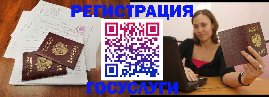 прописка паспорт в Карачеве