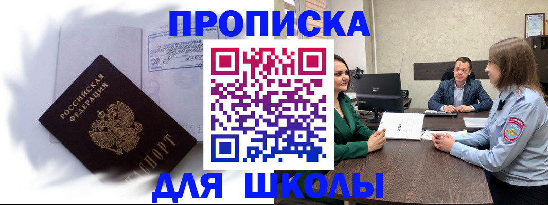 прописка законно в Карачеве