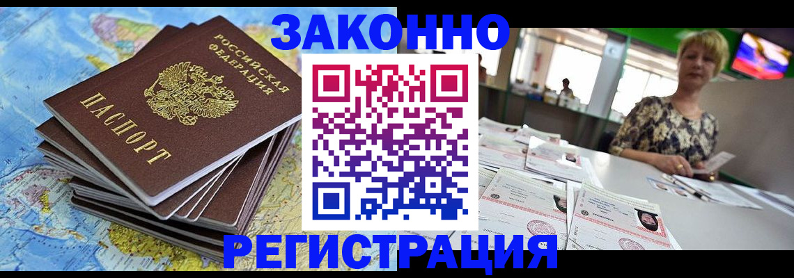 временная регистрация недорого в Карачеве