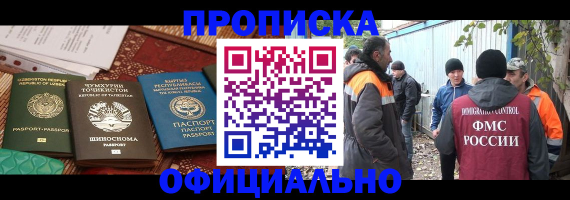 временная регистрация купить в Карачеве